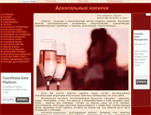 Tablet Screenshot of freedrink.ru